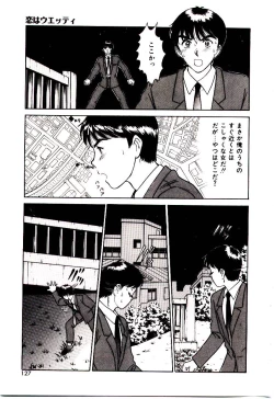 Page 127 of koi ha wetly