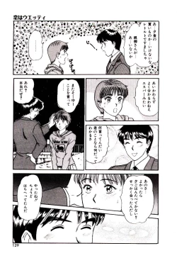 Page 129 of koi ha wetly