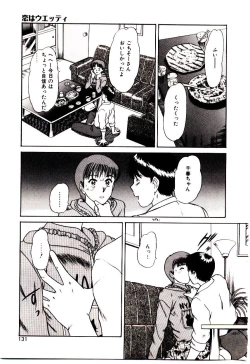 Page 131 of koi ha wetly