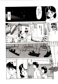 Page 152 of koi ha wetly