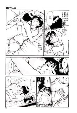 Page 34 of koi ha wetly