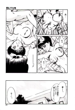 Page 36 of koi ha wetly