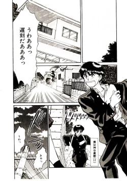 Page 39 of koi ha wetly