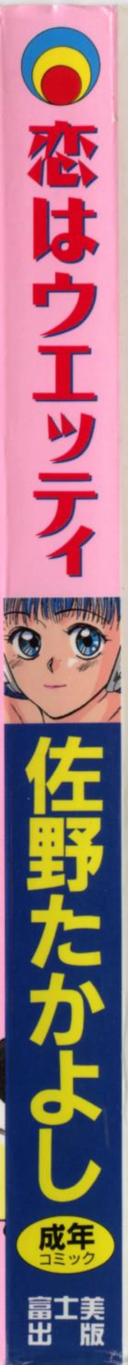 Page 3 of koi ha wetly