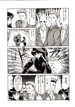 Page 45 of koi ha wetly