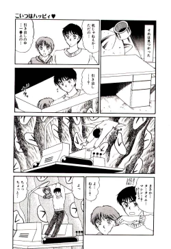 Page 61 of koi ha wetly