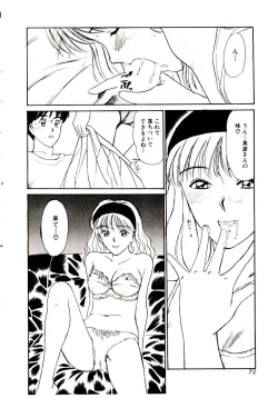 Page 72 of koi ha wetly