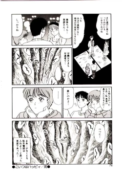 Page 76 of koi ha wetly