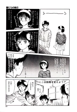 Page 81 of koi ha wetly