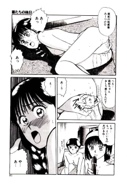 Page 91 of koi ha wetly