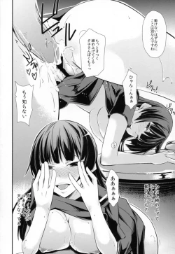 Page 20 of Hitori ja Dekinai!