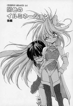 Page 101 of Crimzon Hearts