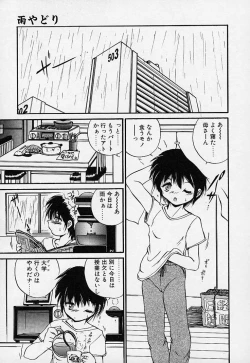 Page 138 of Crimzon Hearts