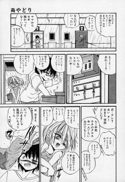 Page 140 of Crimzon Hearts