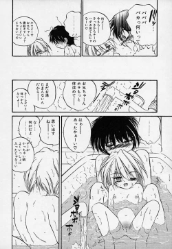 Page 143 of Crimzon Hearts