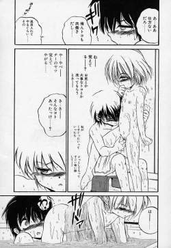 Page 144 of Crimzon Hearts