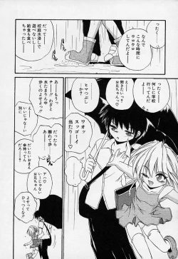 Page 159 of Crimzon Hearts