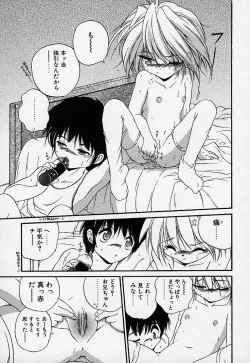 Page 166 of Crimzon Hearts