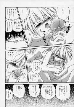 Page 169 of Crimzon Hearts