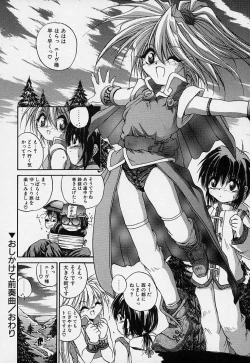 Page 21 of Crimzon Hearts