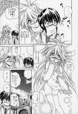 Page 24 of Crimzon Hearts