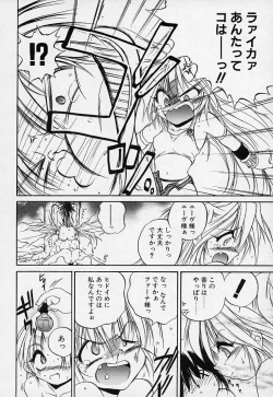 Page 55 of Crimzon Hearts