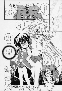 Page 57 of Crimzon Hearts