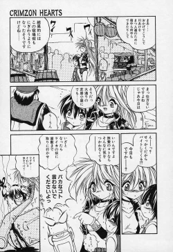 Page 62 of Crimzon Hearts