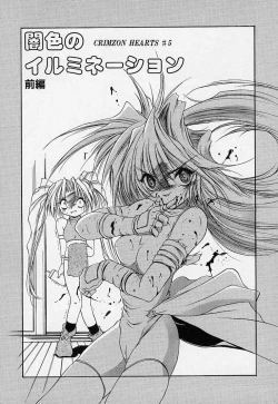 Page 78 of Crimzon Hearts