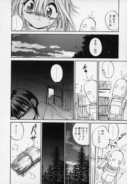 Page 83 of Crimzon Hearts