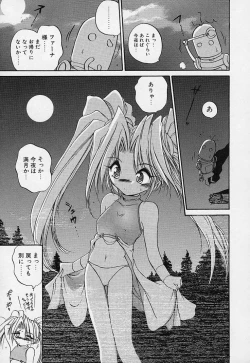 Page 84 of Crimzon Hearts