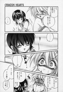 Page 8 of Crimzon Hearts