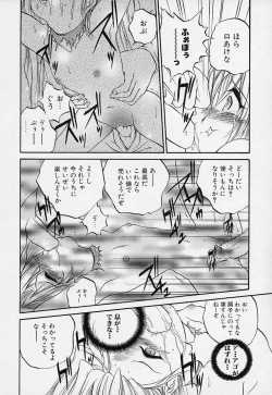 Page 95 of Crimzon Hearts