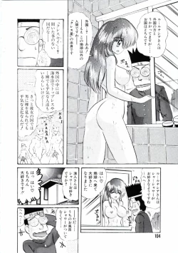Page 107 of Uchuu Keiji Runashia Chikyuu Chuuzaiki