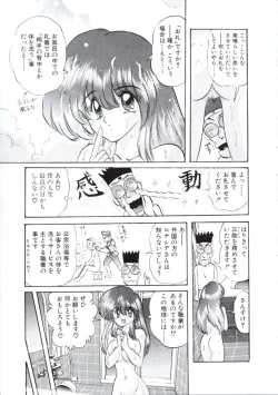 Page 110 of Uchuu Keiji Runashia Chikyuu Chuuzaiki