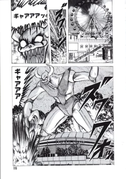 Page 122 of Uchuu Keiji Runashia Chikyuu Chuuzaiki