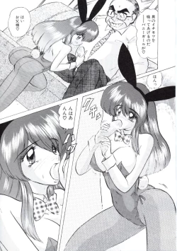 Page 130 of Uchuu Keiji Runashia Chikyuu Chuuzaiki
