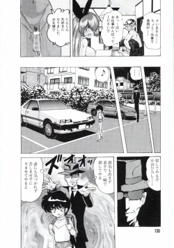 Page 139 of Uchuu Keiji Runashia Chikyuu Chuuzaiki