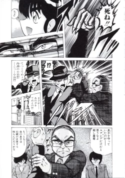 Page 140 of Uchuu Keiji Runashia Chikyuu Chuuzaiki