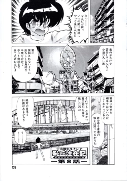 Page 142 of Uchuu Keiji Runashia Chikyuu Chuuzaiki