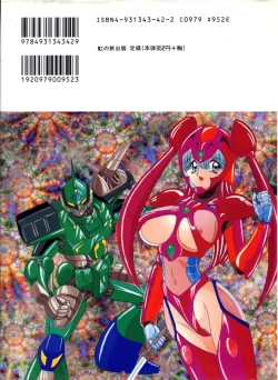 Page 149 of Uchuu Keiji Runashia Chikyuu Chuuzaiki