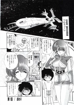 Page 27 of Uchuu Keiji Runashia Chikyuu Chuuzaiki