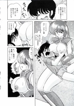 Page 51 of Uchuu Keiji Runashia Chikyuu Chuuzaiki