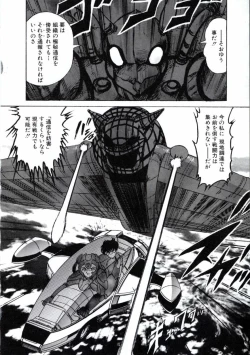 Page 59 of Uchuu Keiji Runashia Chikyuu Chuuzaiki