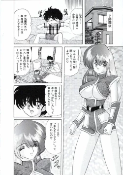 Page 61 of Uchuu Keiji Runashia Chikyuu Chuuzaiki