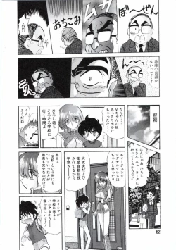 Page 65 of Uchuu Keiji Runashia Chikyuu Chuuzaiki