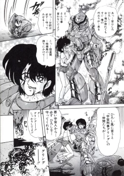 Page 6 of Uchuu Keiji Runashia Chikyuu Chuuzaiki