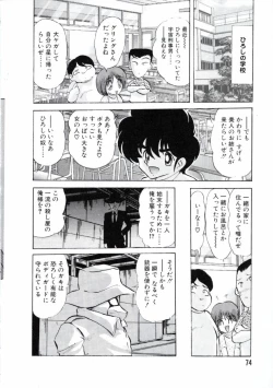 Page 77 of Uchuu Keiji Runashia Chikyuu Chuuzaiki