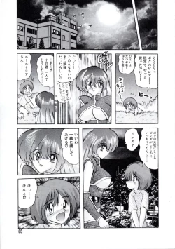 Page 88 of Uchuu Keiji Runashia Chikyuu Chuuzaiki