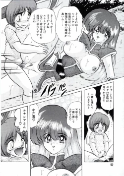 Page 95 of Uchuu Keiji Runashia Chikyuu Chuuzaiki